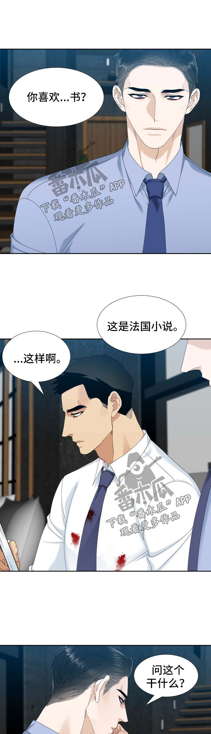 第23话4