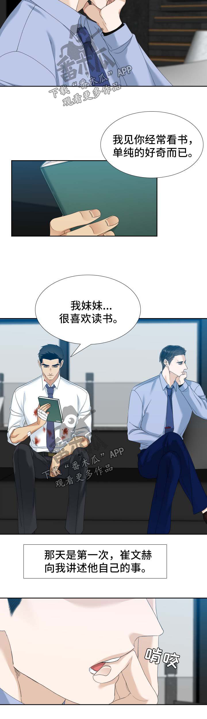 第23话5