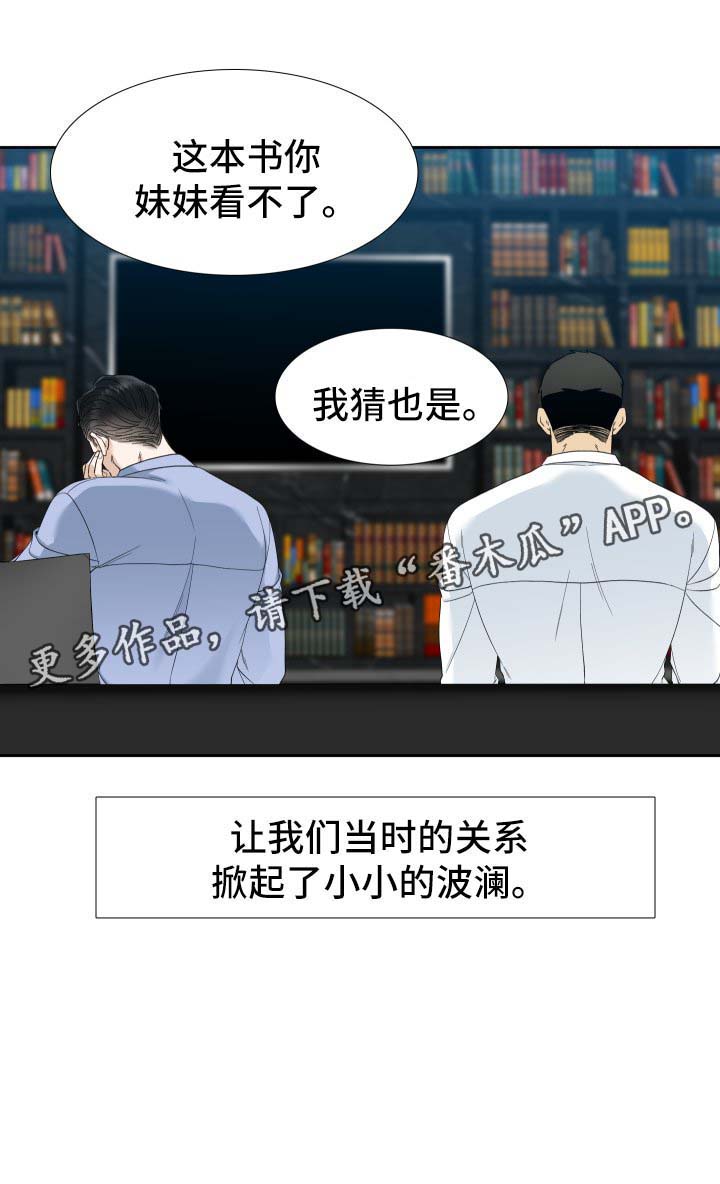 第23话6