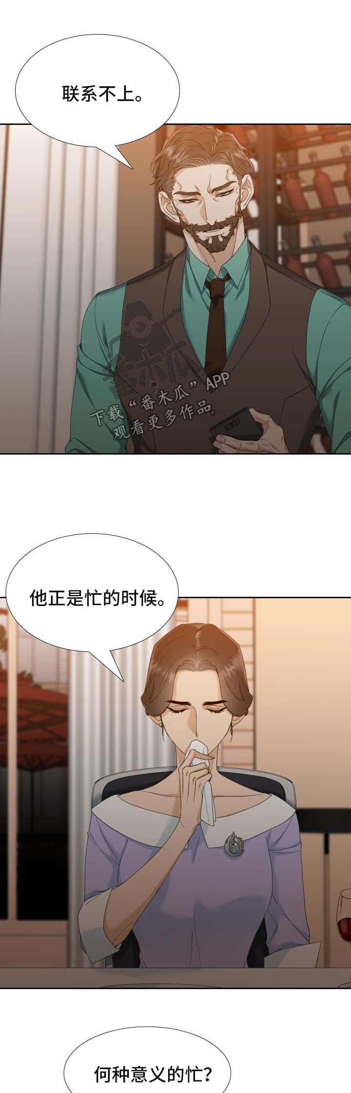 第21话4