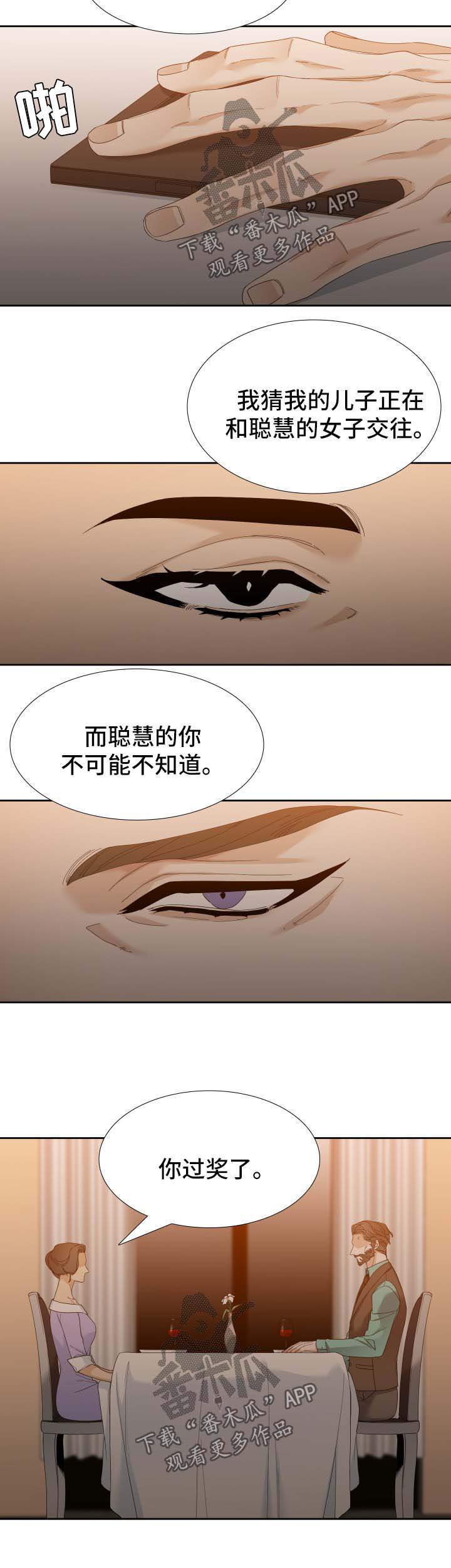 第21话5