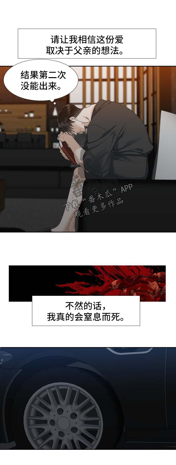 第21话9