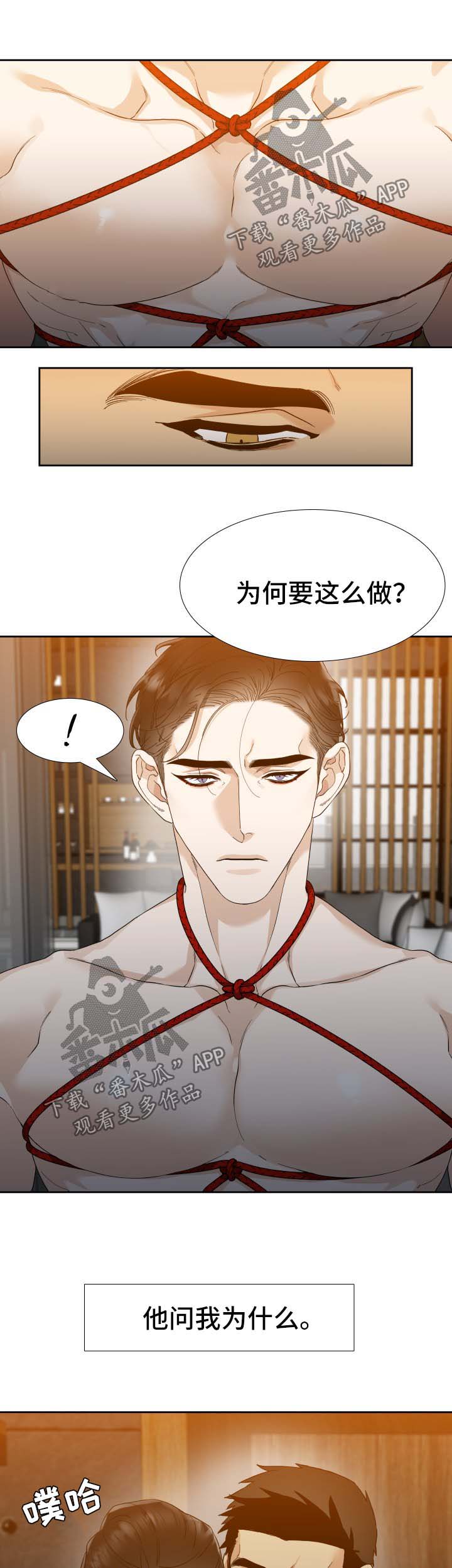 第20话2