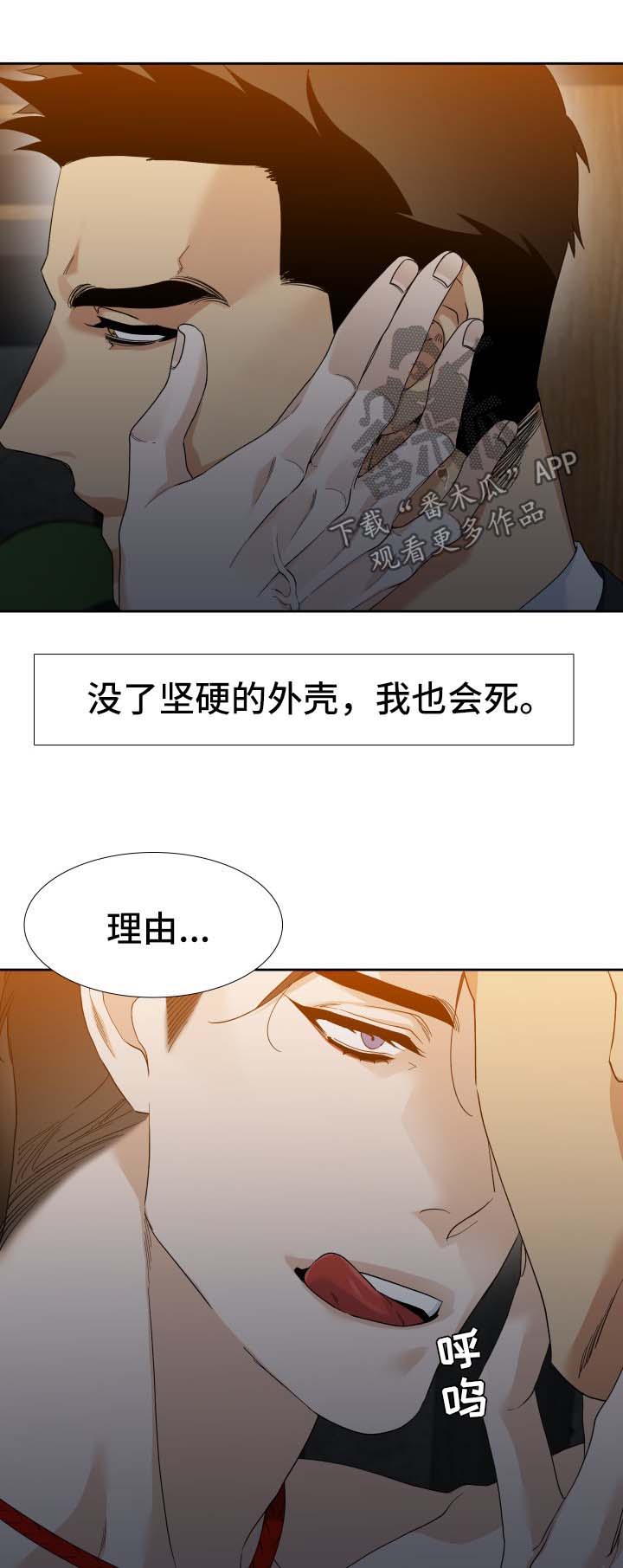 第20话6