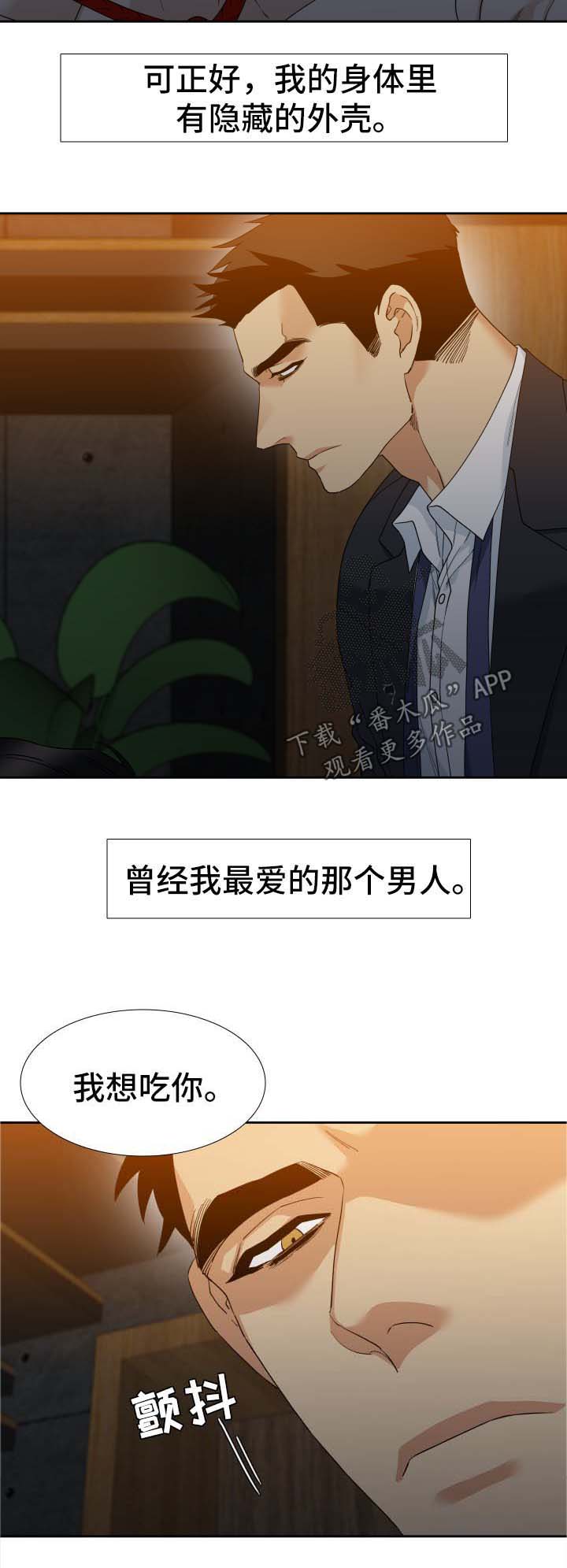 第20话7