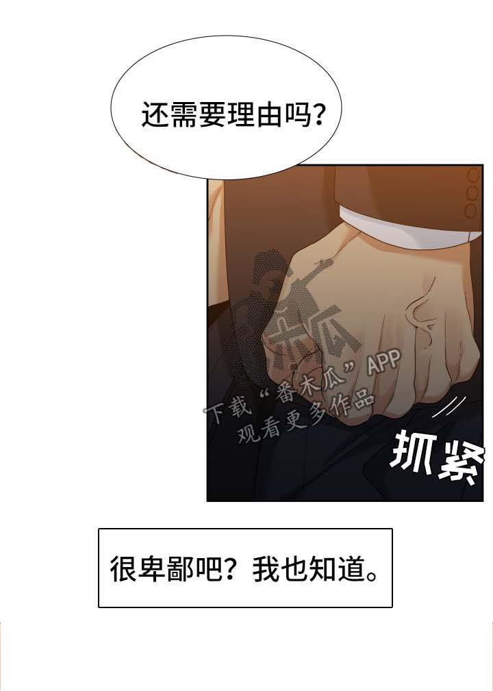 第20话8