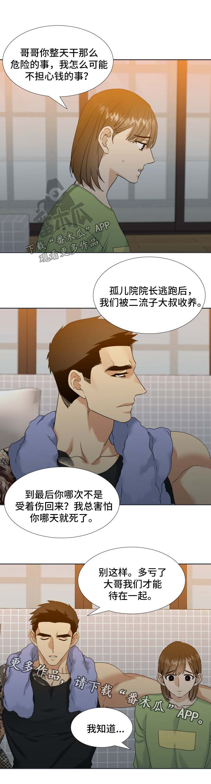 第19话3