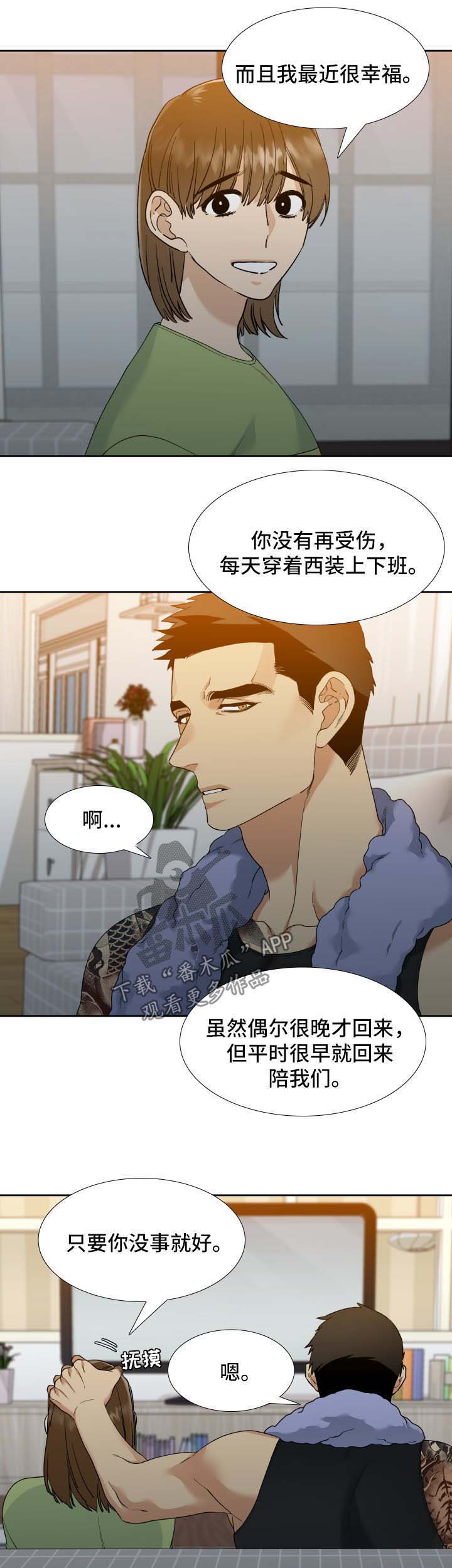 第19话4