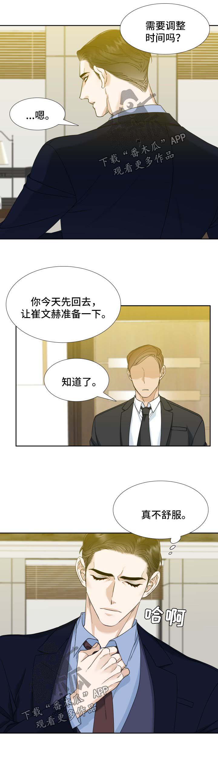 第19话6