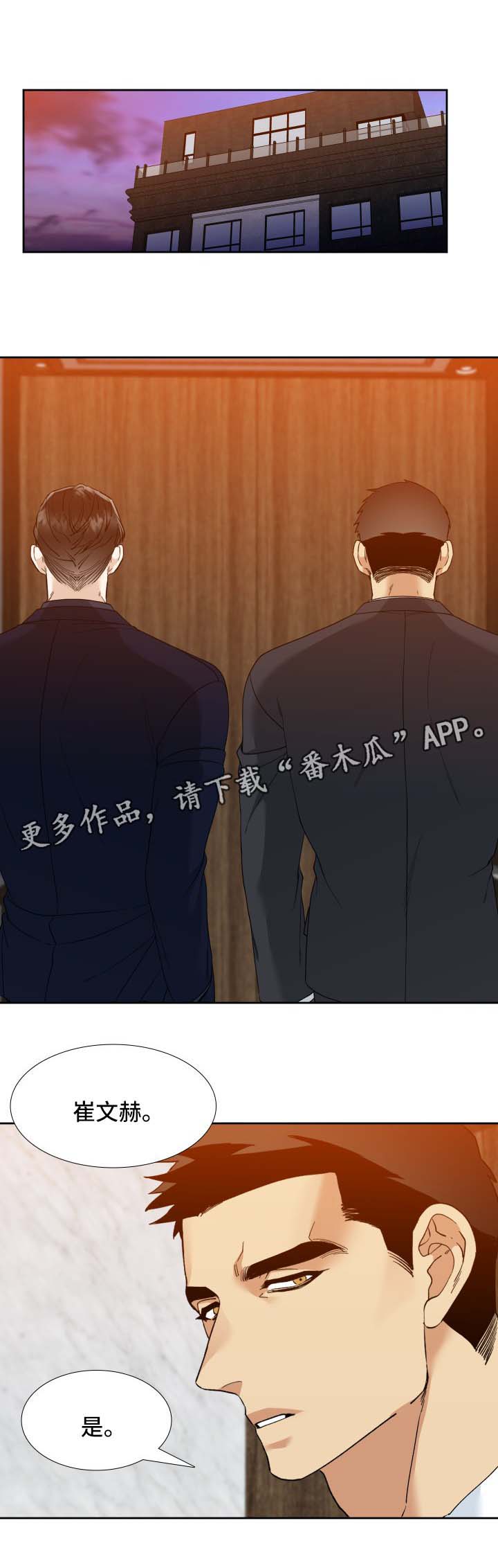 第19话7