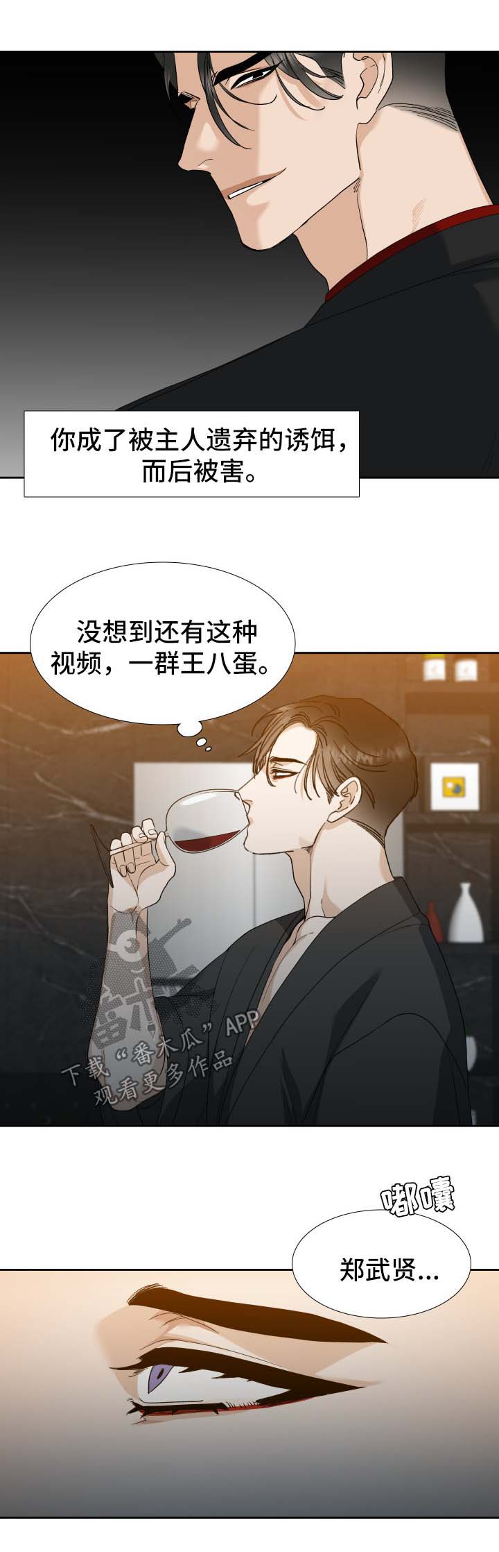 第18话5