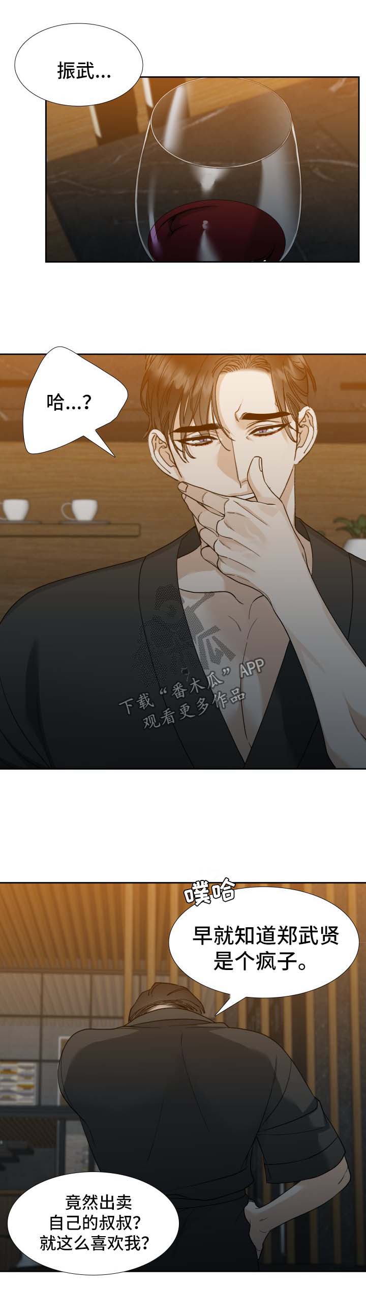 第18话6
