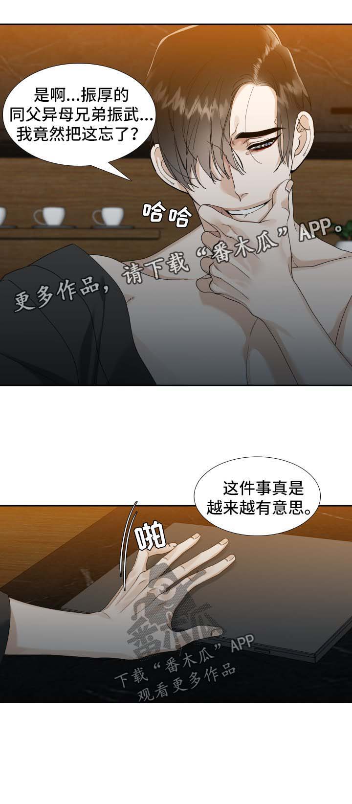 第18话7