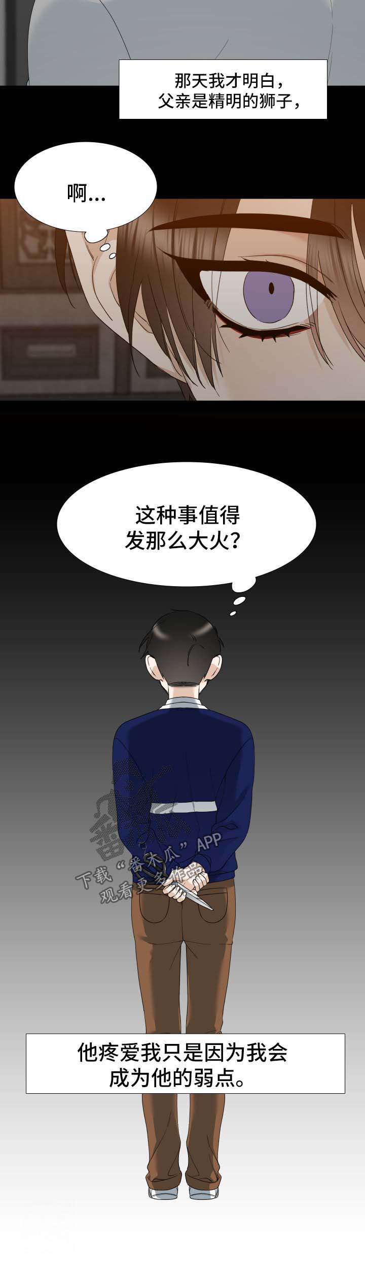 第17话3