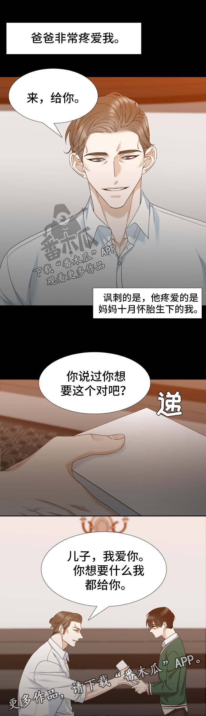 第16话8