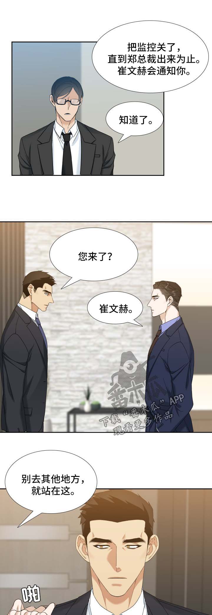 第15话4