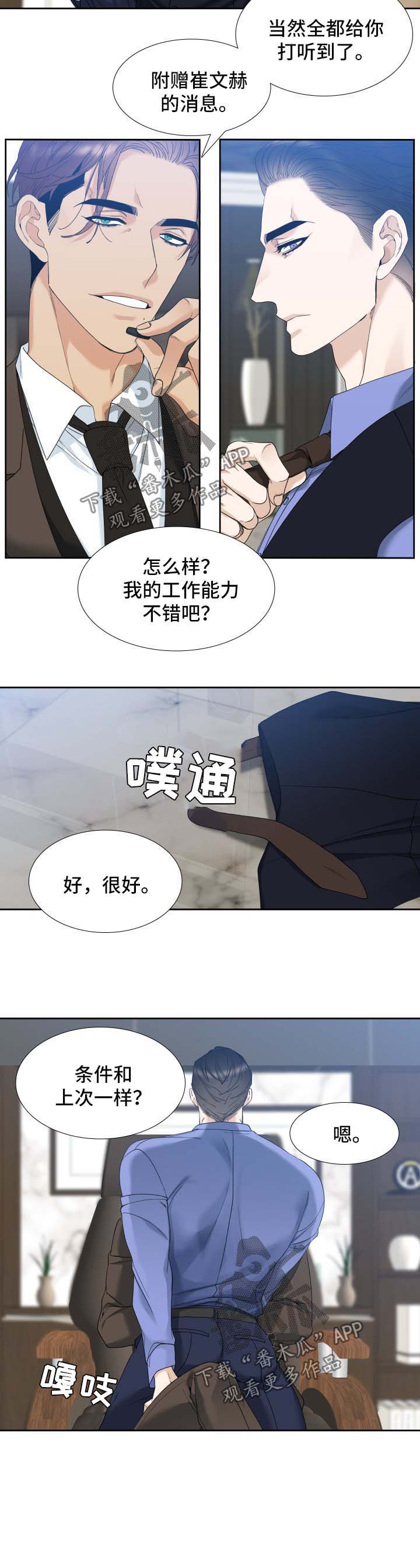 第15话7