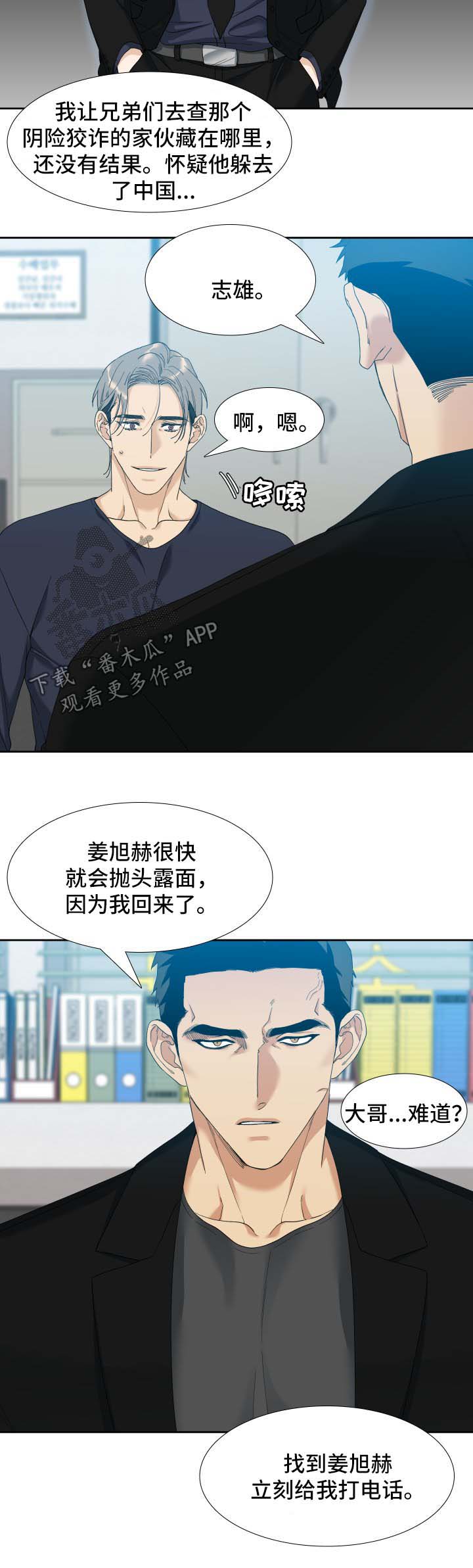 第14话7