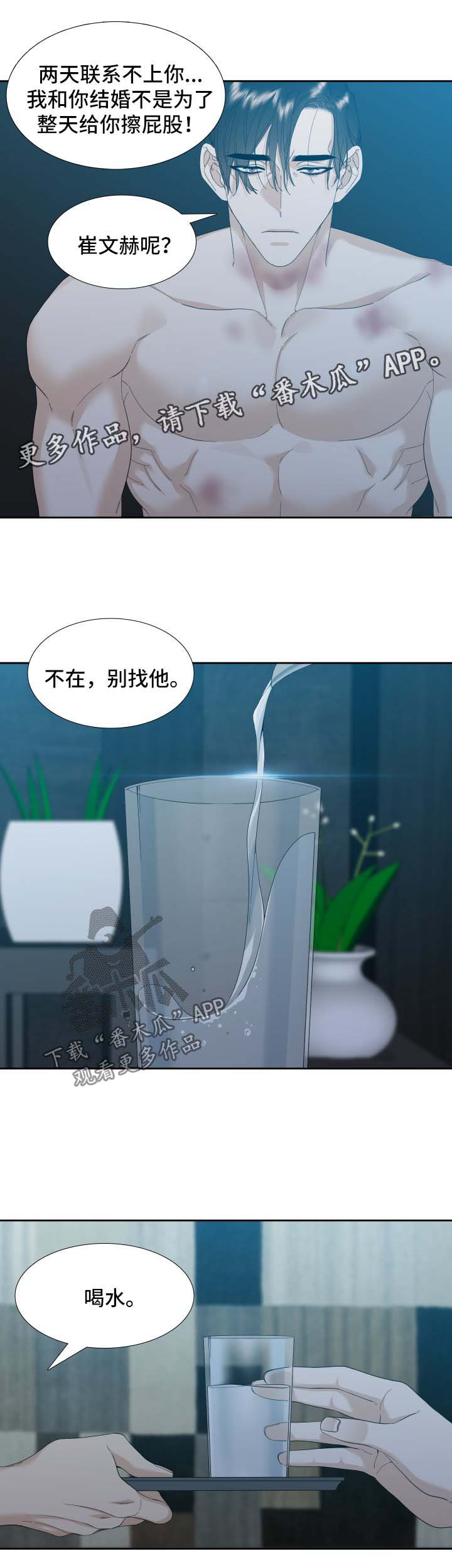第13话2