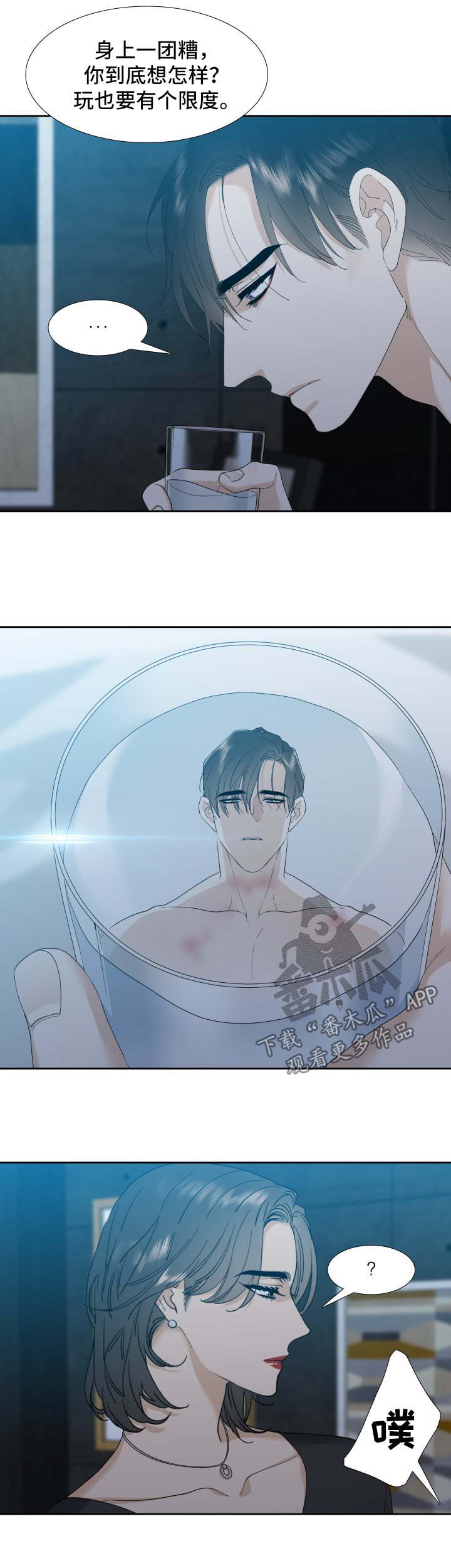 第13话3