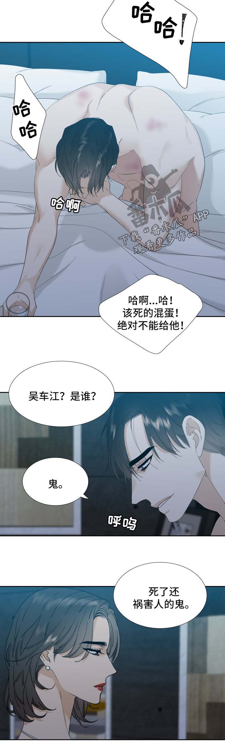 第13话5