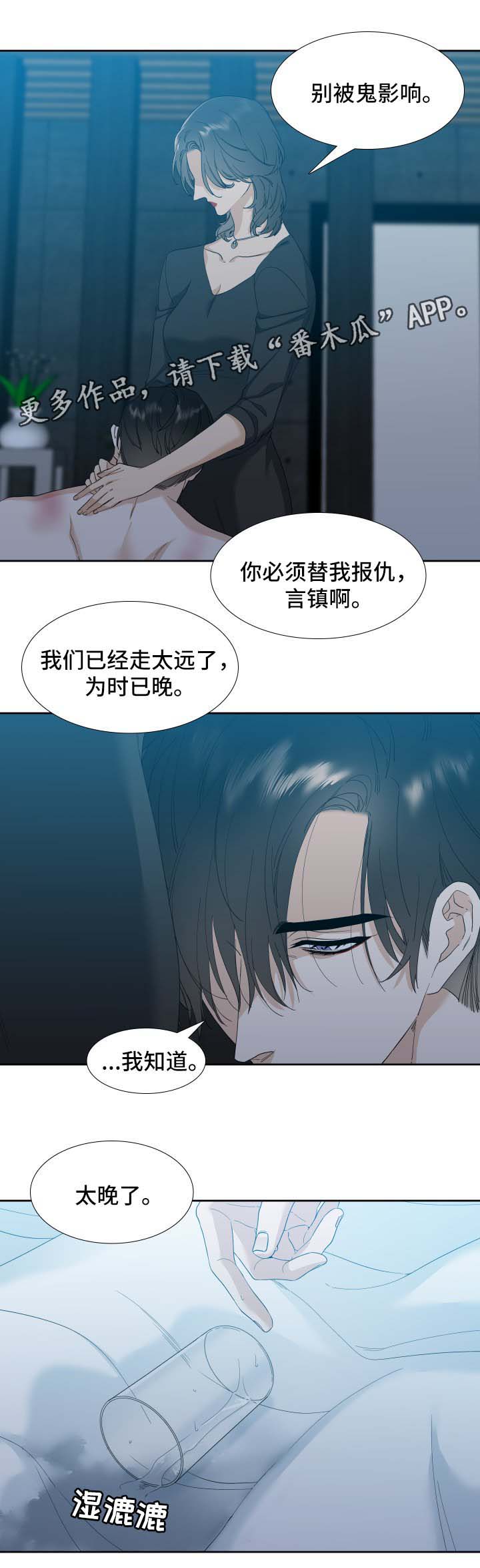 第13话6