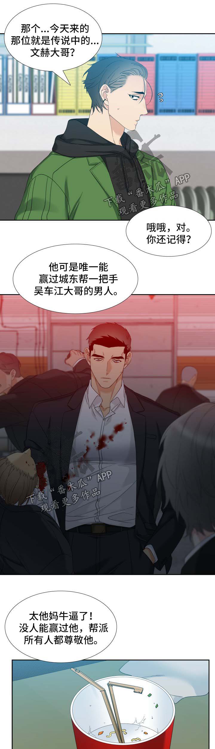 第13话8