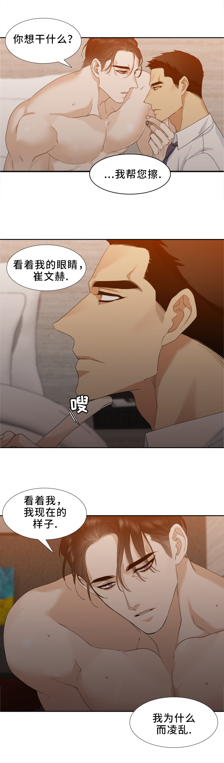 第12话1
