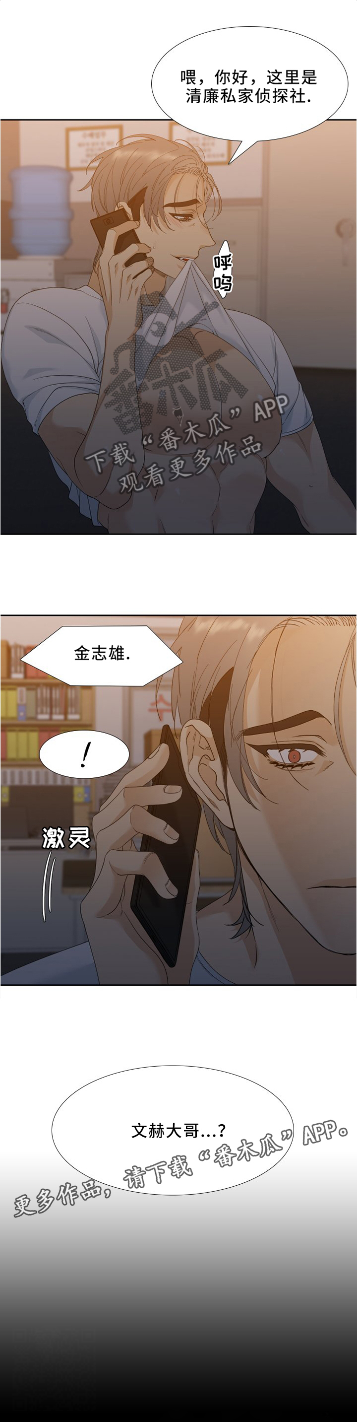 第12话14