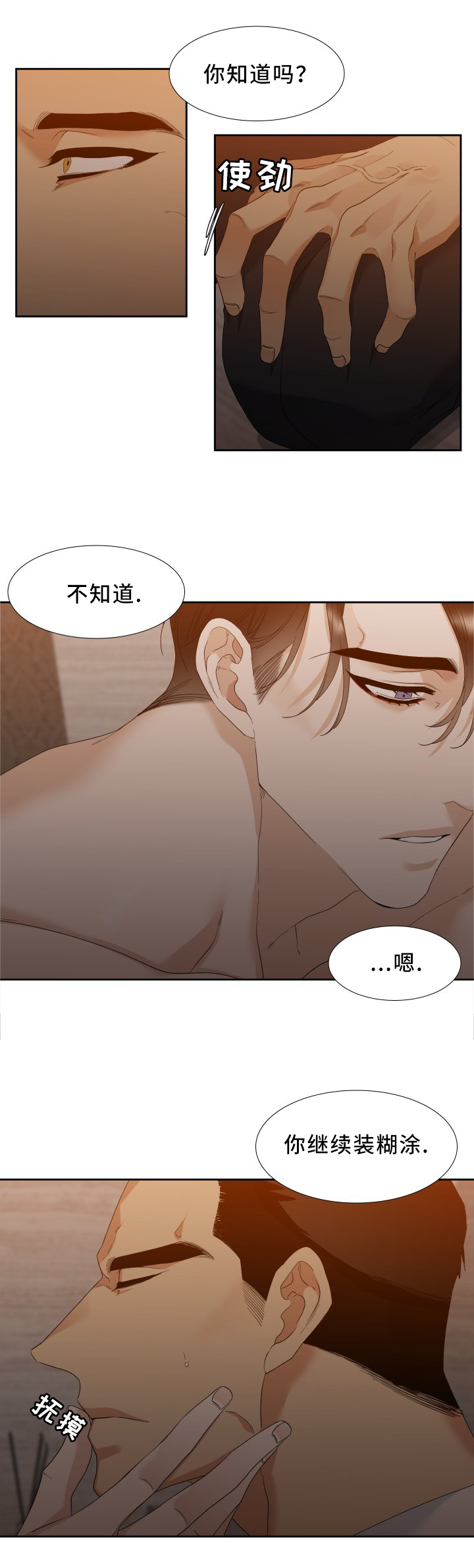 第12话2
