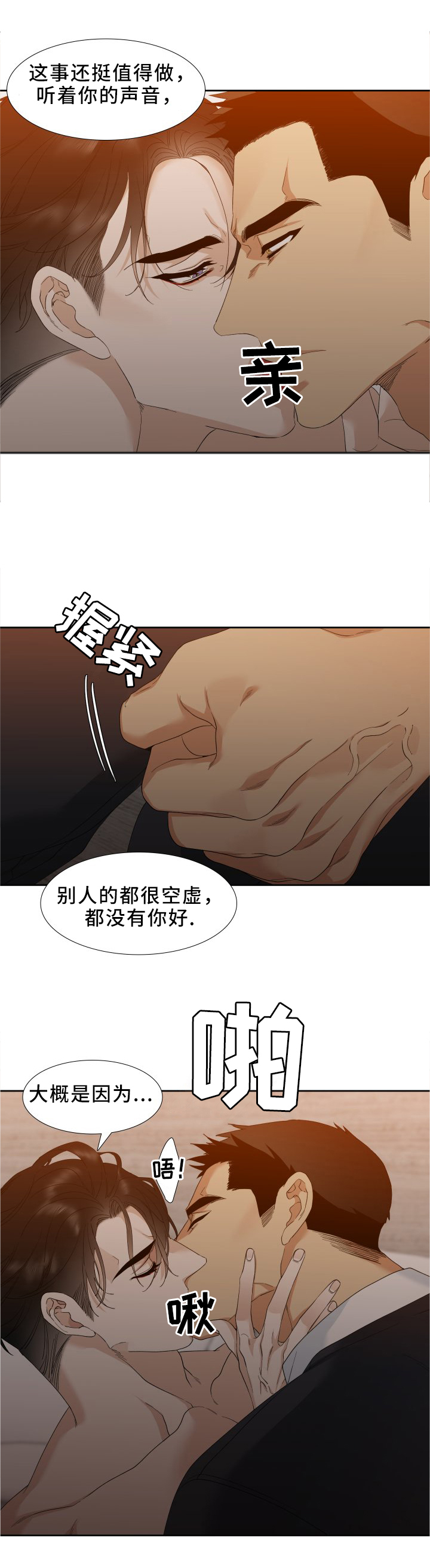 第12话3