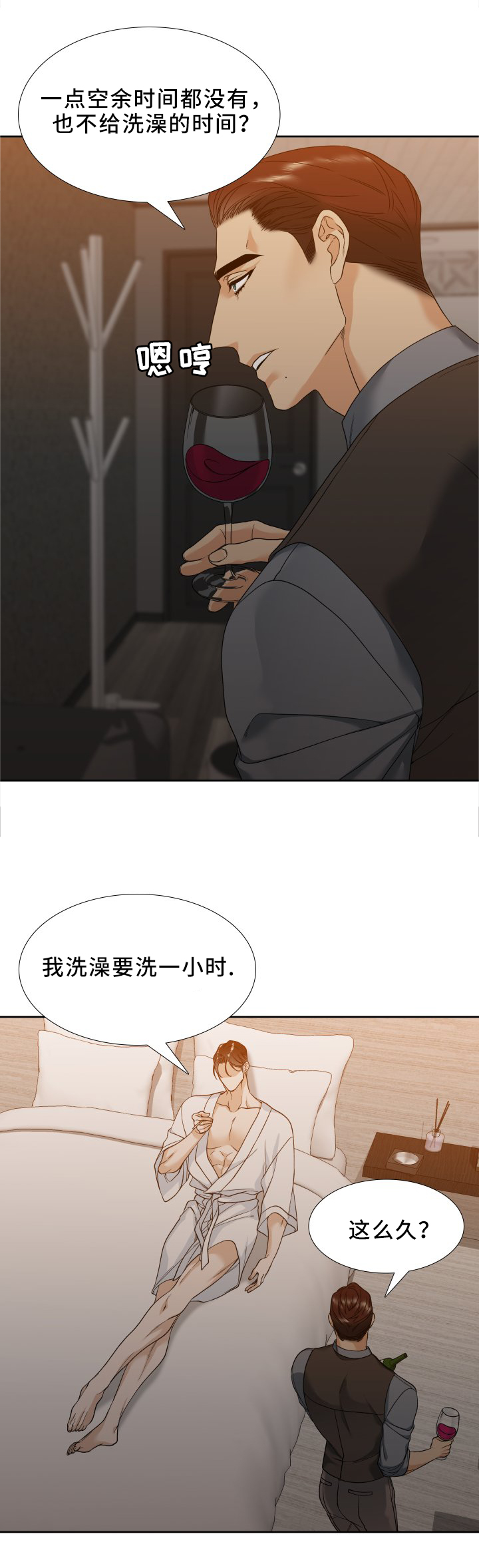 第11话1