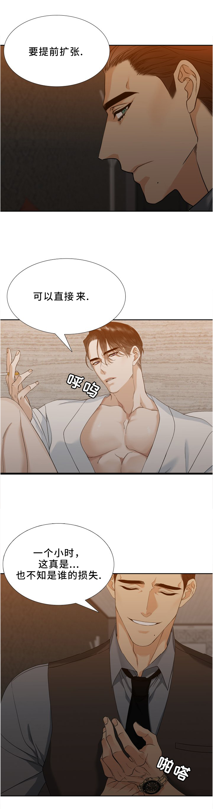 第11话2