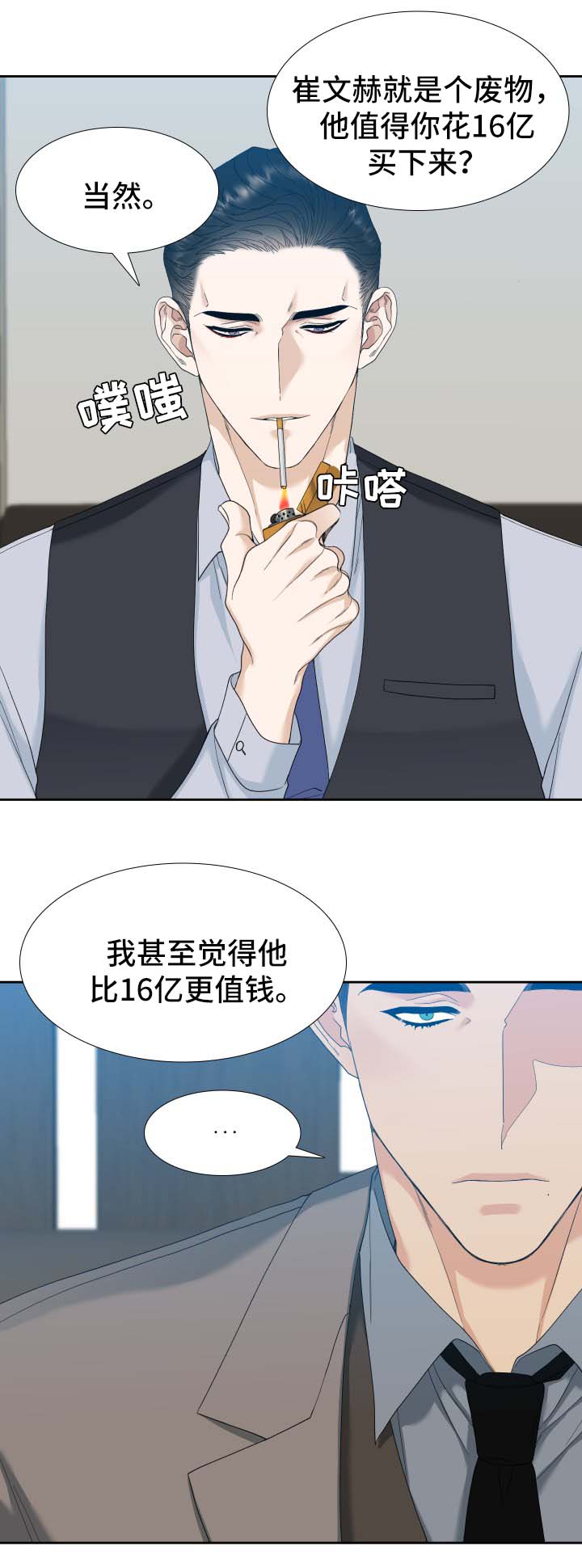 第10话2