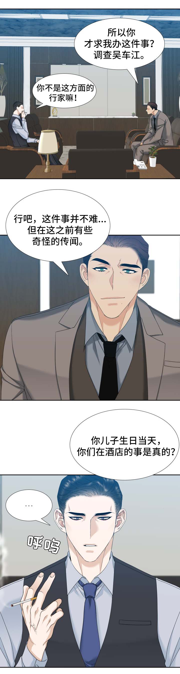 第10话3