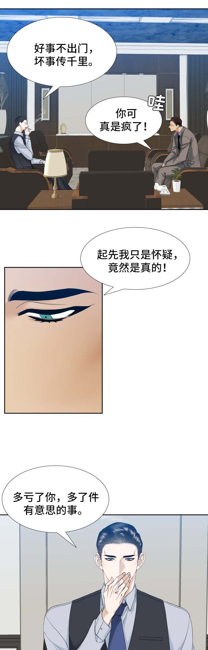 第10话4