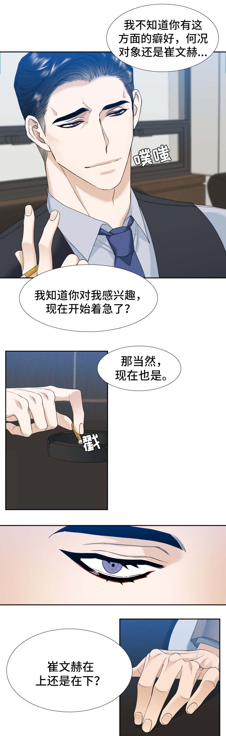 第10话6