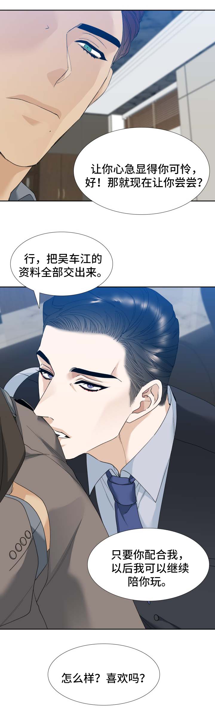 第10话8
