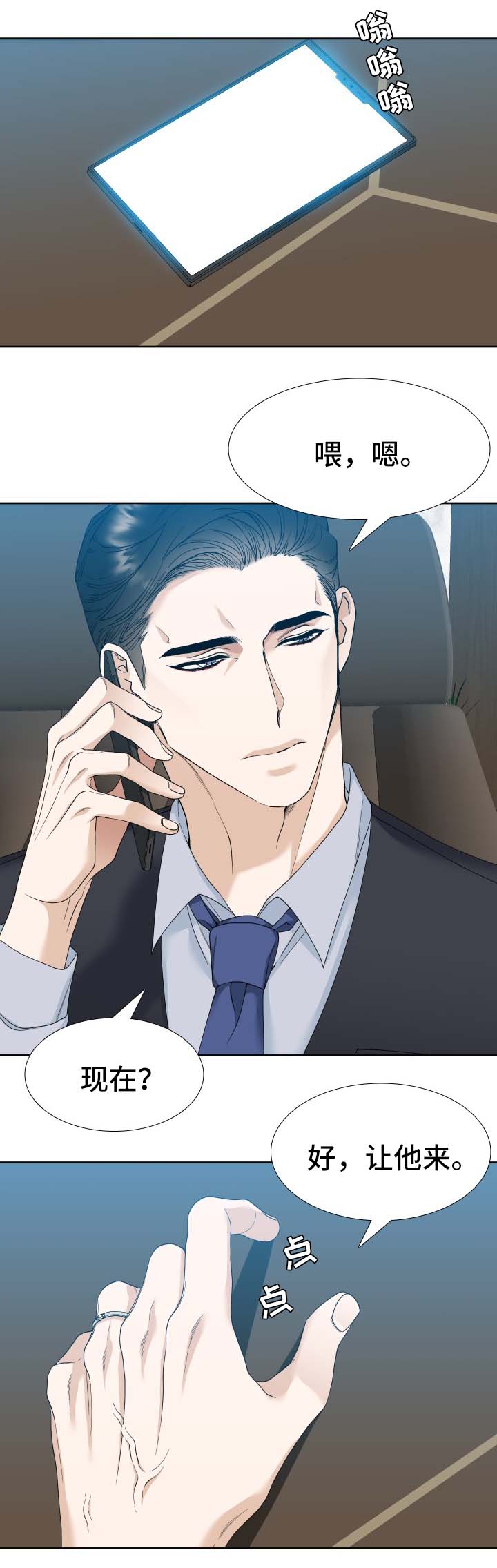 第9话5