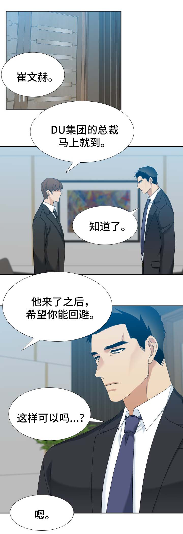 第9话6