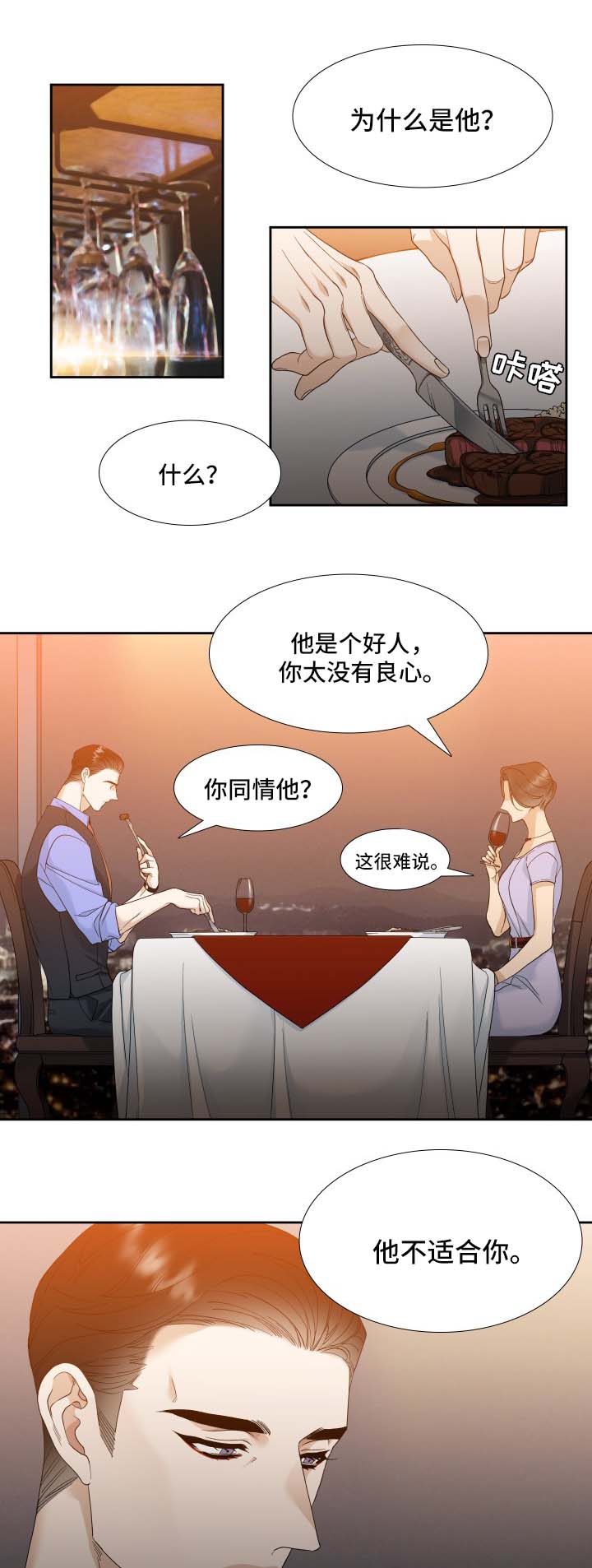 第8话3