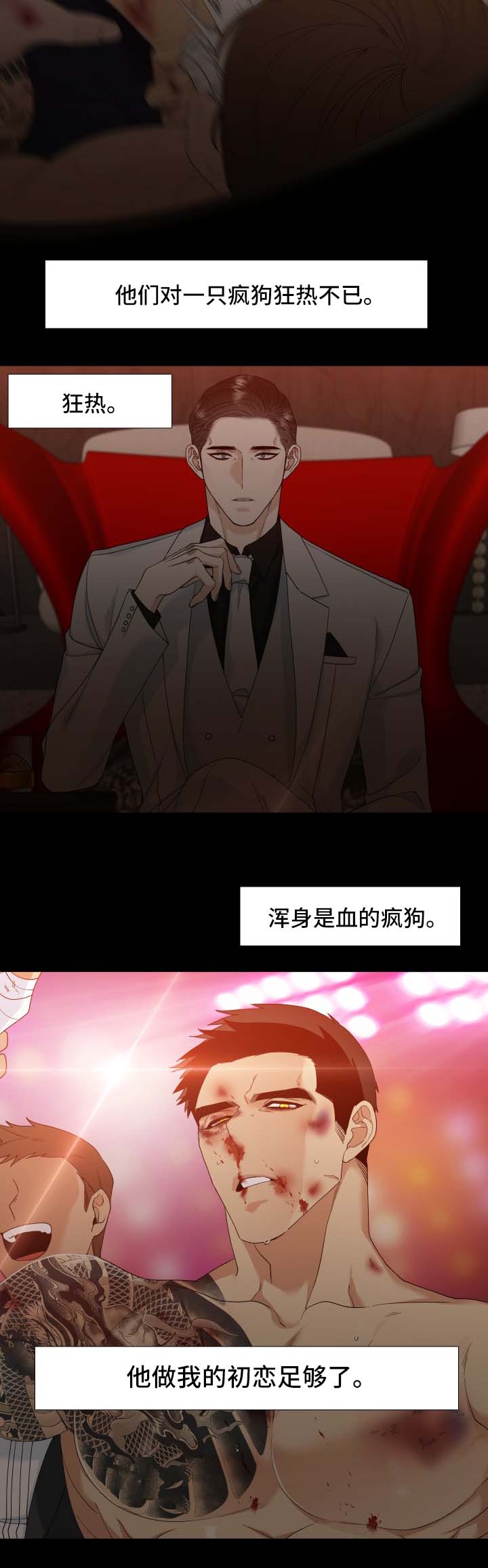 第8话6