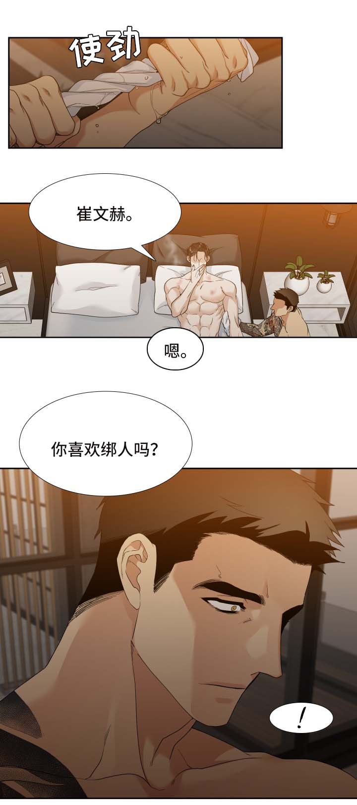第8话8