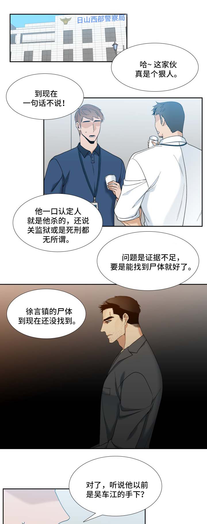 第7话0