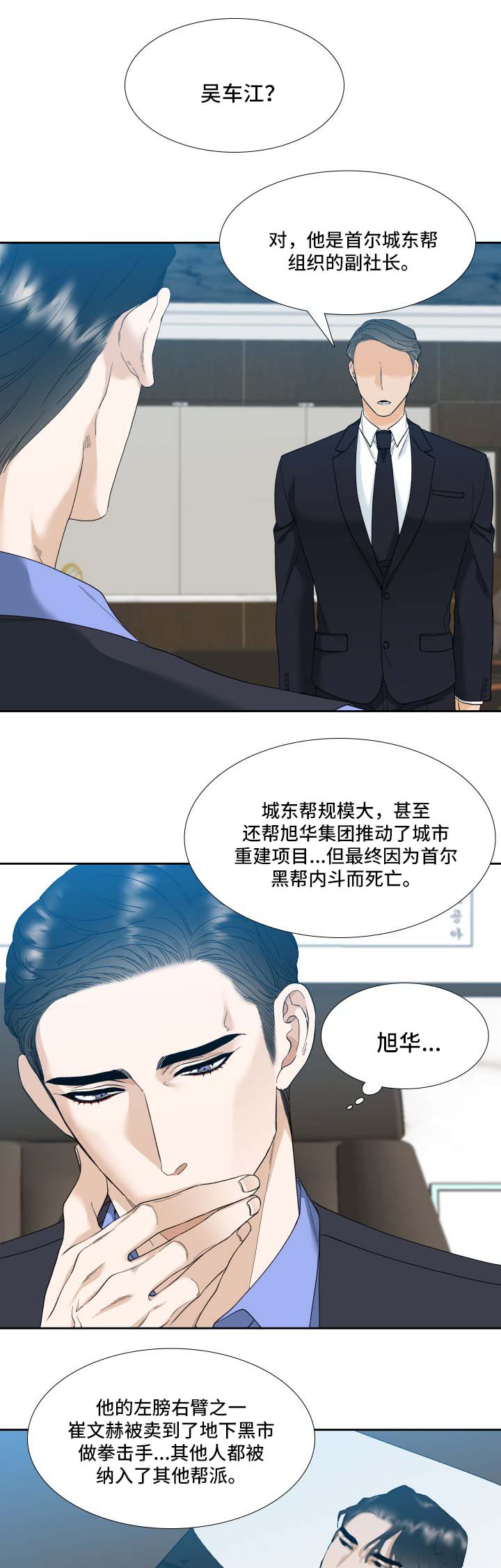 第7话2