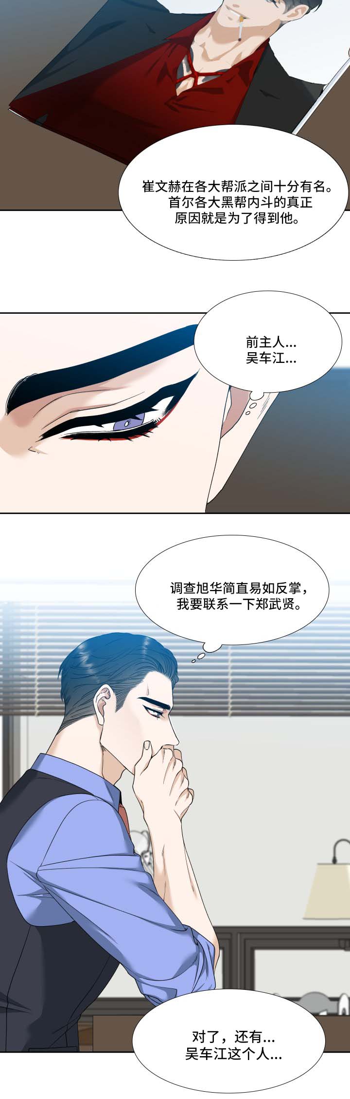 第7话3