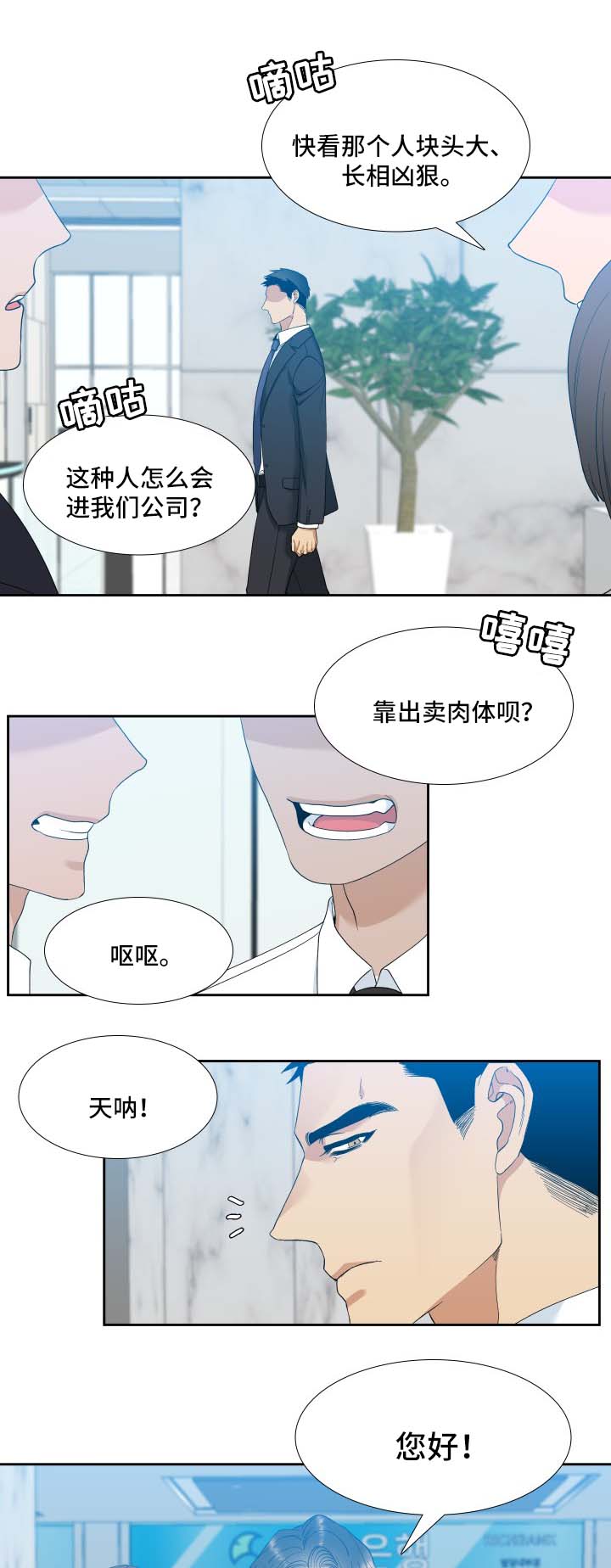 第7话4