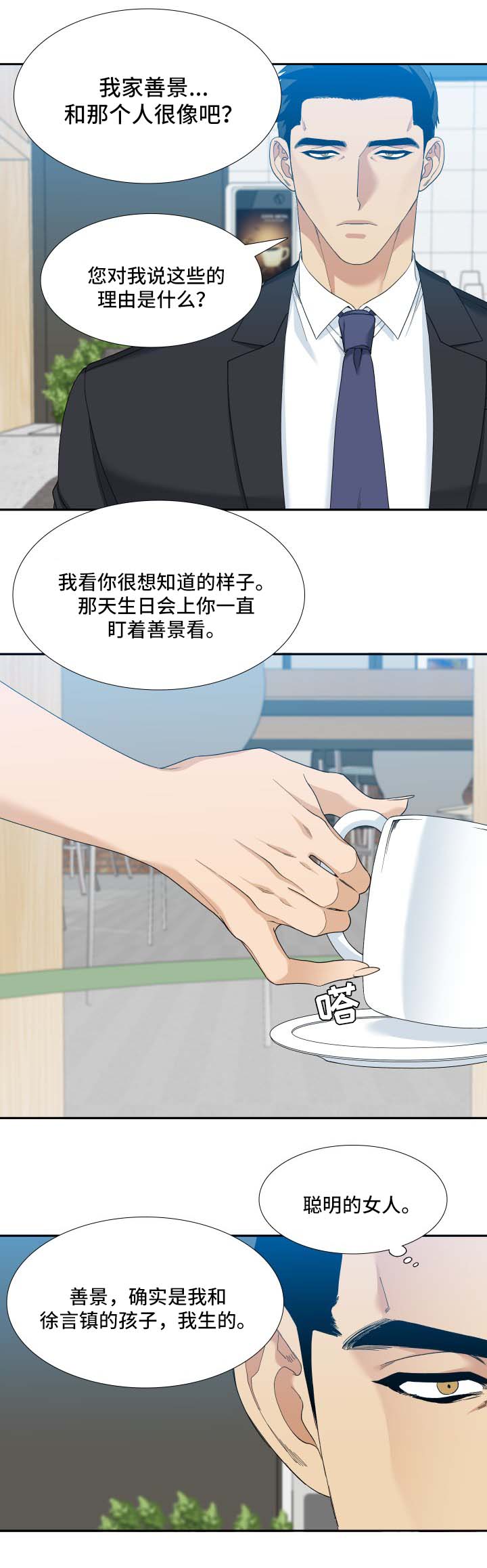 第7话8