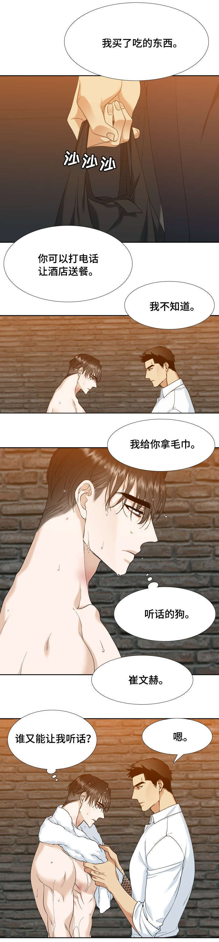 第6话1