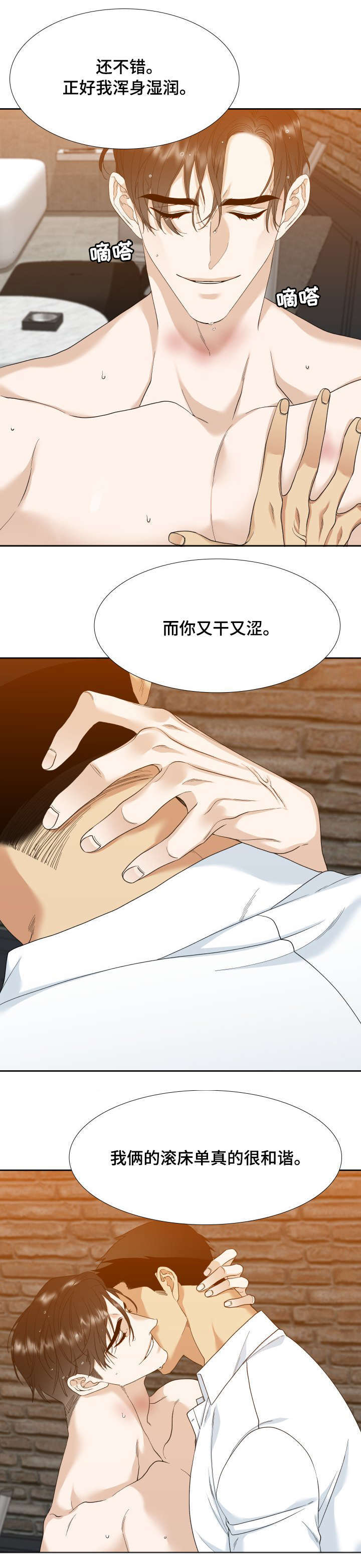 第6话3